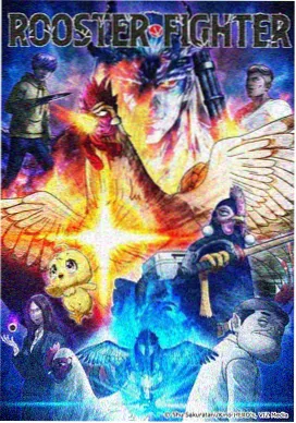 星空传媒影视治愈奇幻番幻海食堂海报